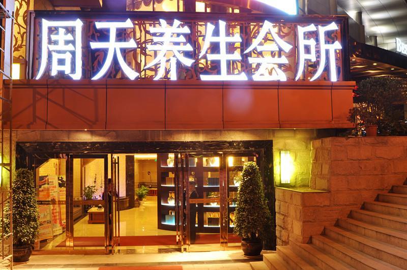 Best Western Plus Grand Hotel Zhangjiajie Exterior photo